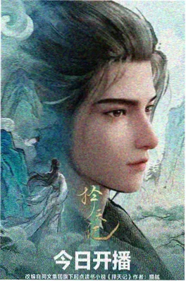 风起稻田 动漫海报