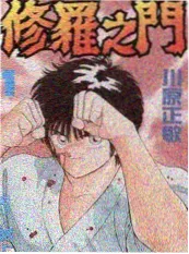 喜剧实验室 综艺海报