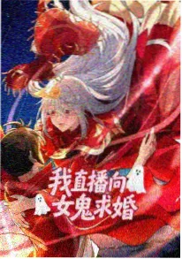 山海食记 动漫海报
